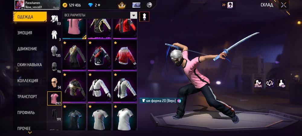 Продам ФФ акк...