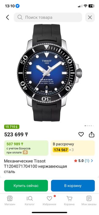 Tissot часы оригинал срочно