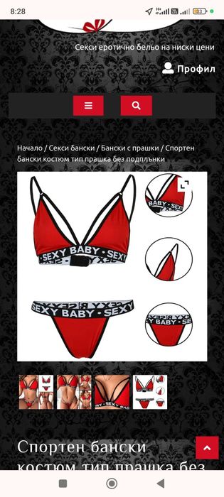 Продавам различни модели бански в две части