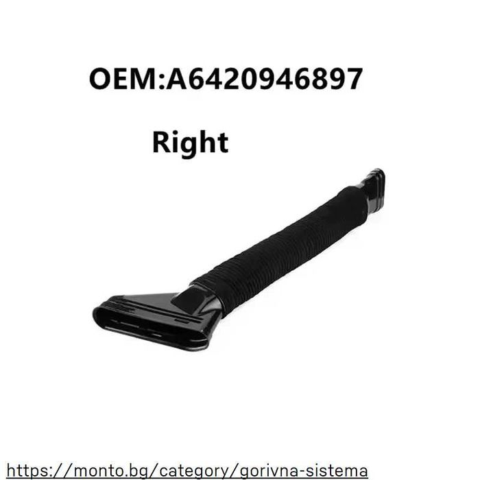 Маркучи за Въздушен Всмукател Mercedes-Benz ML, GL, GLE, GLS, W166