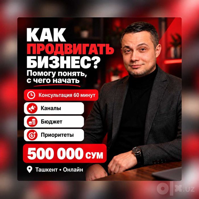 Как продвигать бизнес? Разбор с маркетологом