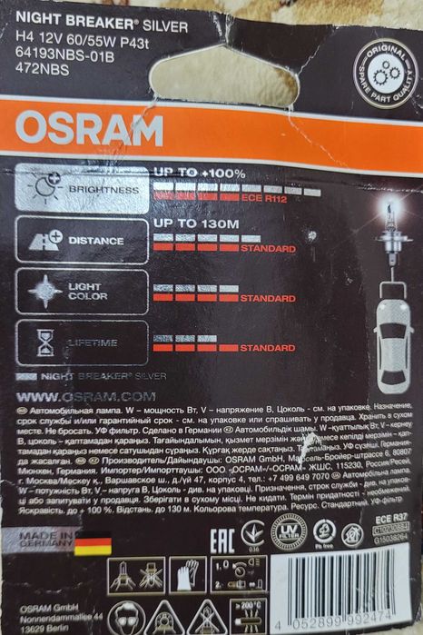 Авто лампы Osram Н4 Night Breaker SILVER
