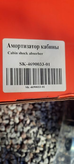 Амортизатор кабины МАН ТГА