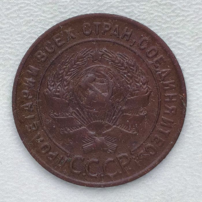 1 коп. СССР 1924 года (медь, оригинал)