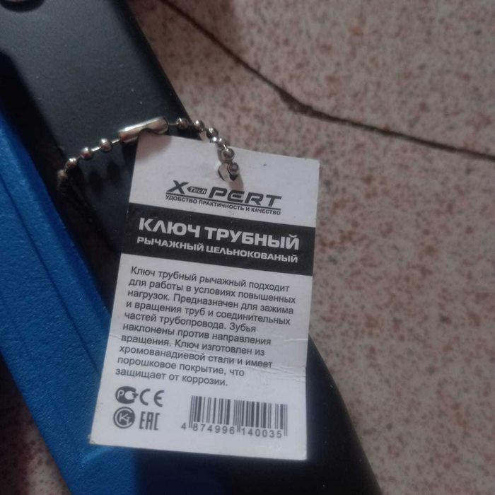 Продам Трубной ключ