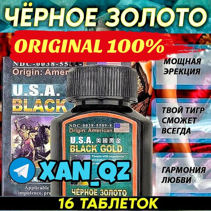 оригинальный активатор пачернзолотма