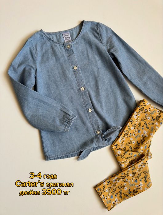 Брендовые вещи на девочку