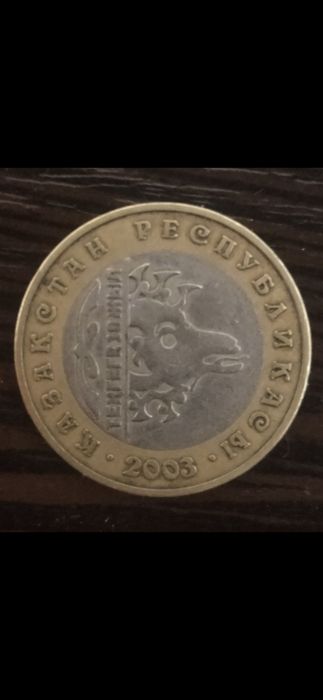 Юбилейная монета