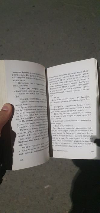 Книги убить пересмешника