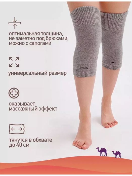 Наколенники шерсть Монголия