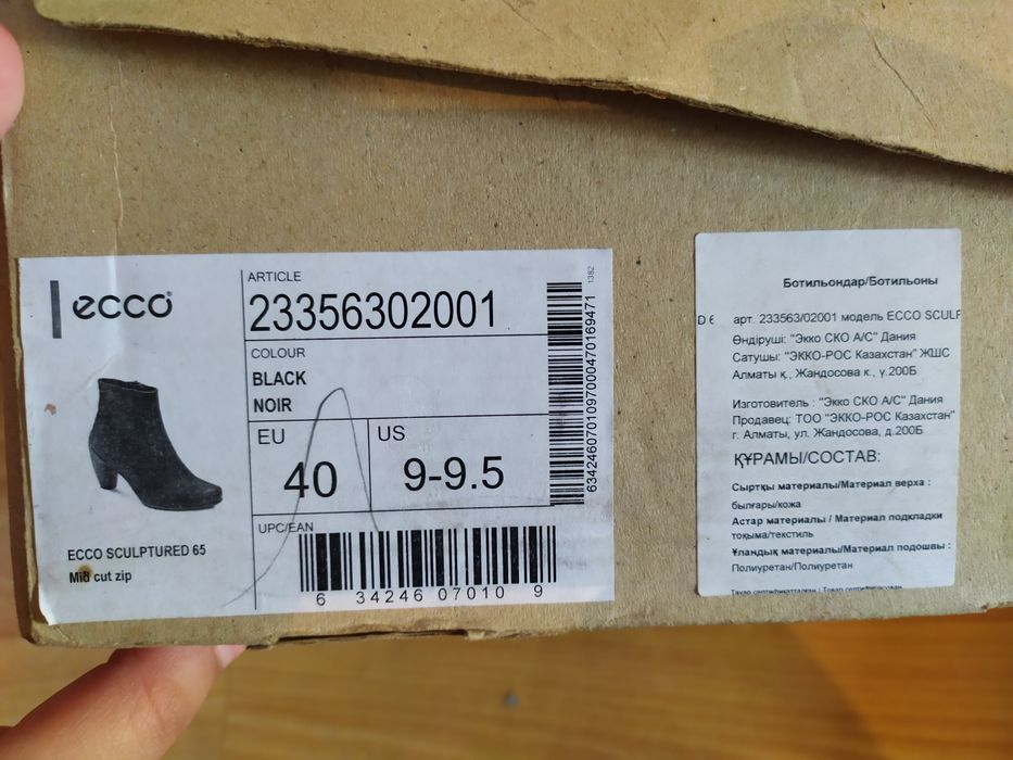 Ессо ботильоны из нубука