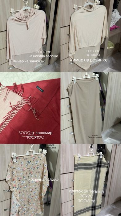 платки в хорошем состоянии