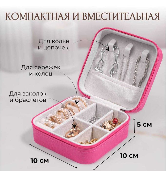 Шкатулка для украшений подарок
