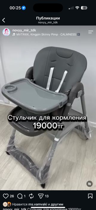 Стульчик для кормления, ходунок