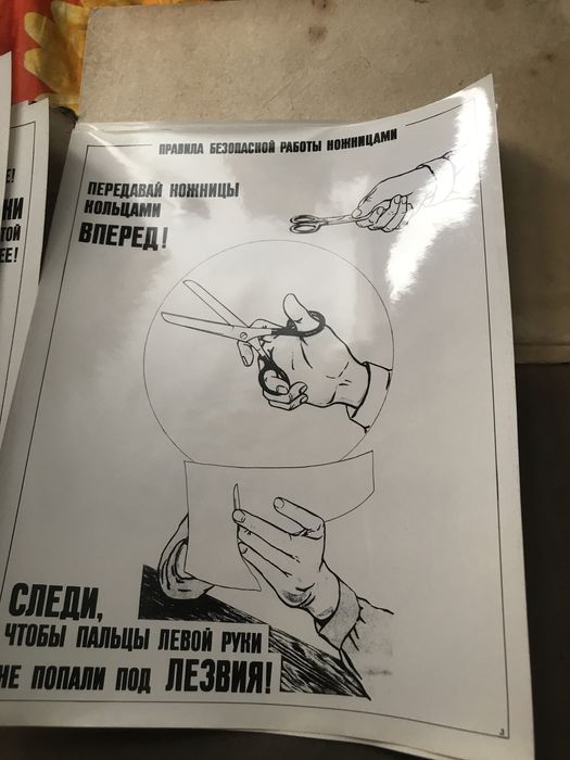 Фото плакаты времен СССР