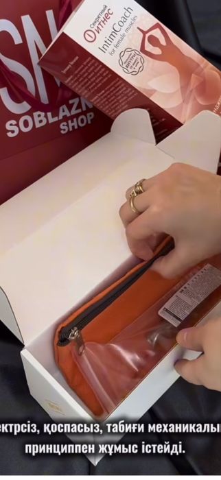 Интим тринажер доя женшин