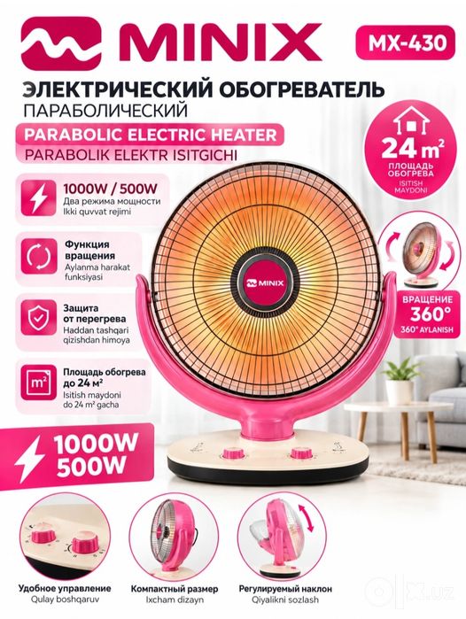 Электрический обогреватель спиральный печка
