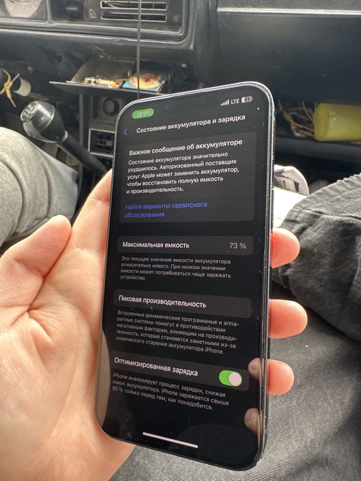 Продам iPhone 13