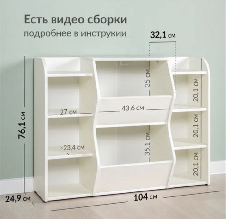 Детский стеллаж белый