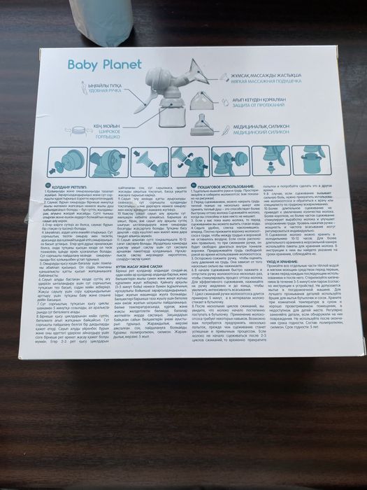 Молокоотсос ручной