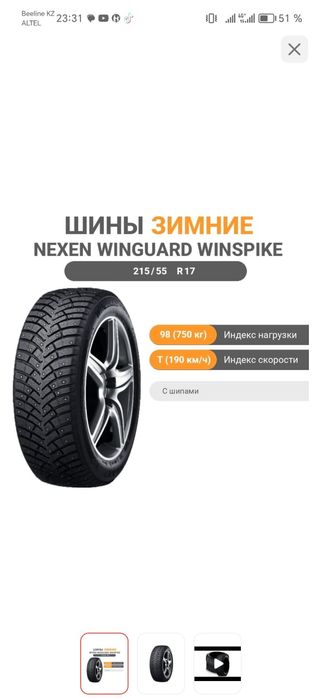 Продам комплект импортных зимних шин