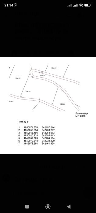 Продава гораиши замемя