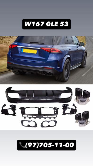 GLE 53 AMG Diffusor
