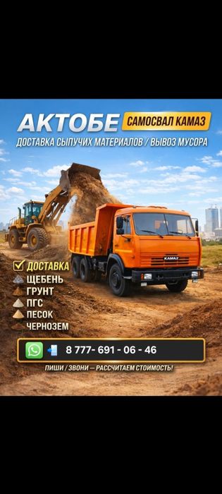 Услуги камаз доставки щебень балласт грунт