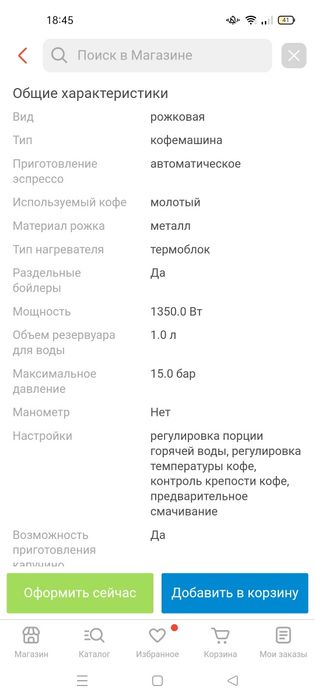 Продам или обменяю