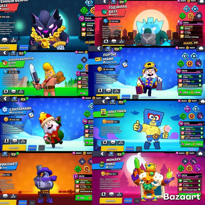 Аккаунт бравл старс