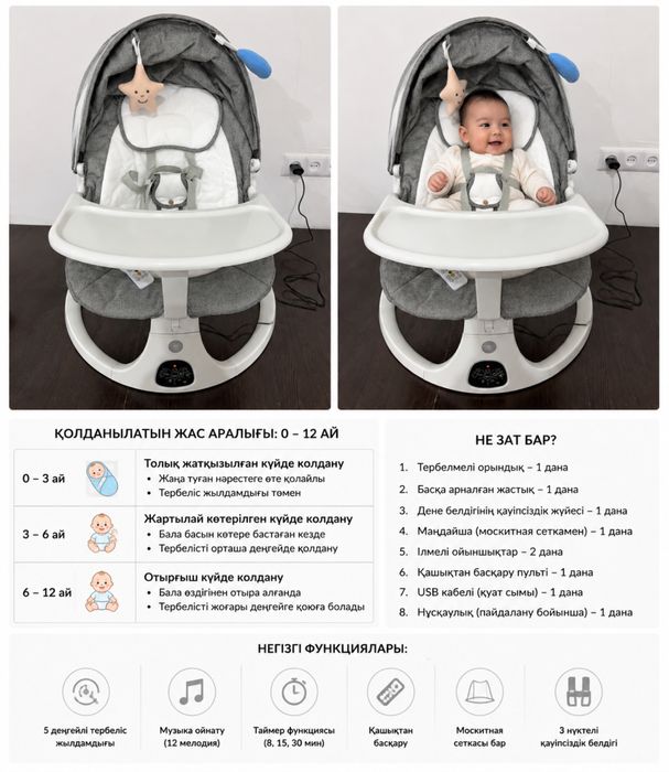 Шезлонг качалка