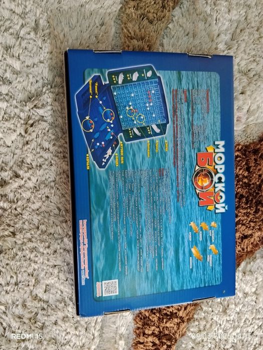 Морской бой (не открытый)