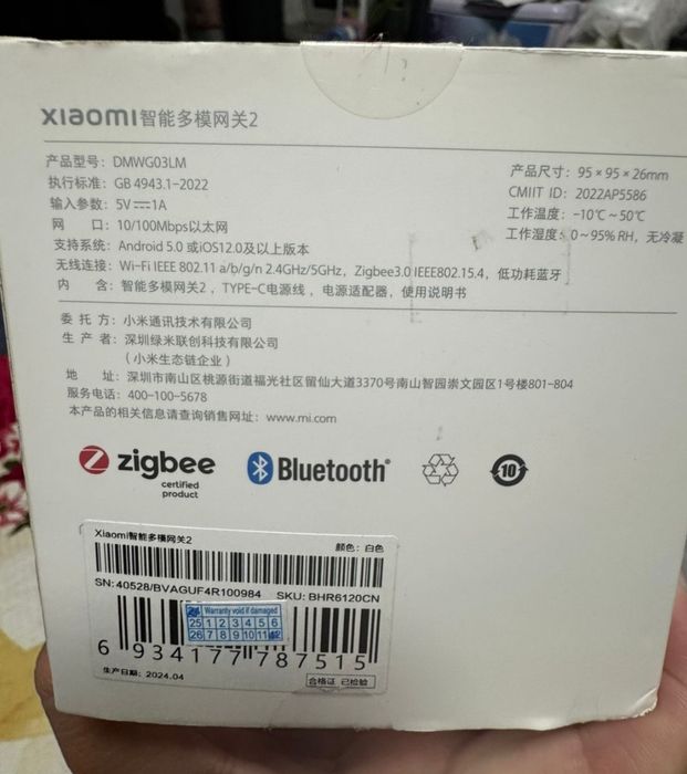 Центральный шлюз Xiaomi, smart multi mode