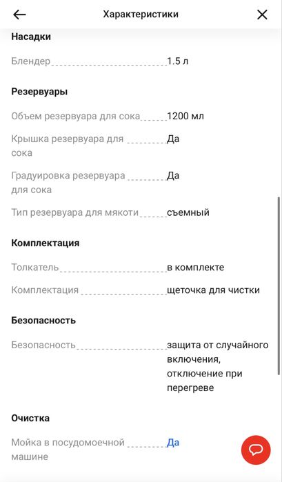 соковыжималка Bork S810