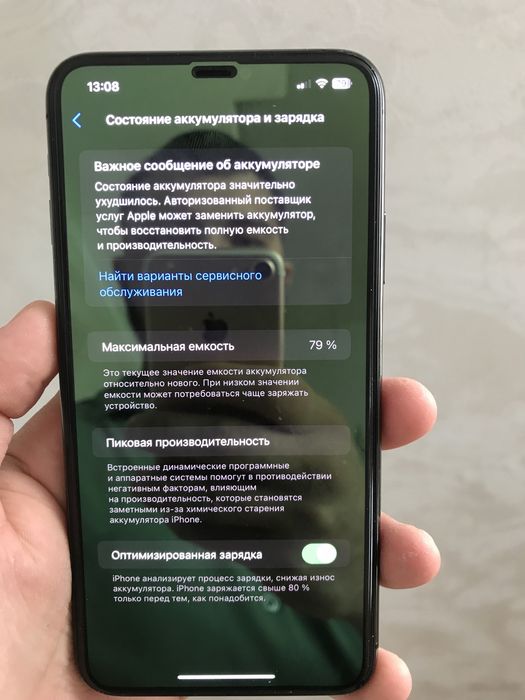 Айфон 11про мах