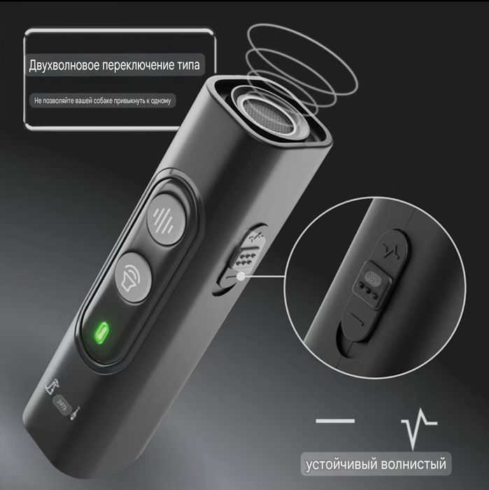 Ультразвуковой отпугиватель собак