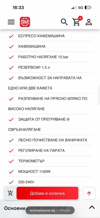 NEO кафе машина еспресо