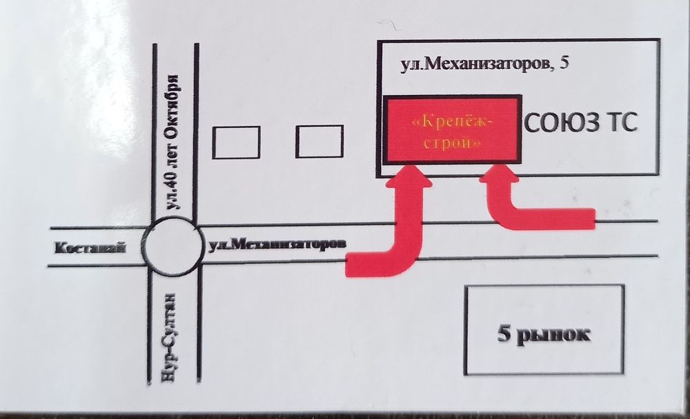 Краска Кудо Затобольск