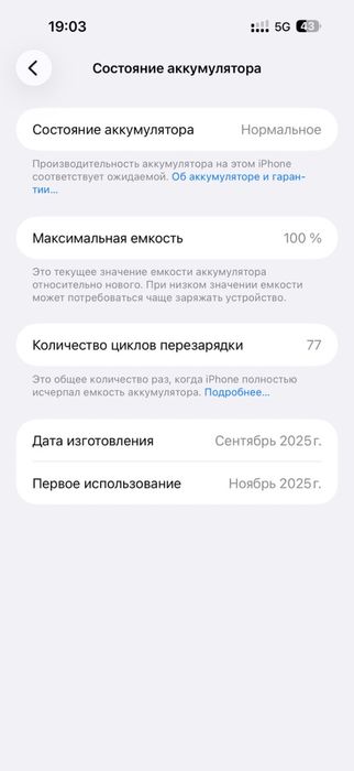 Айфон 17 про макс 256гб