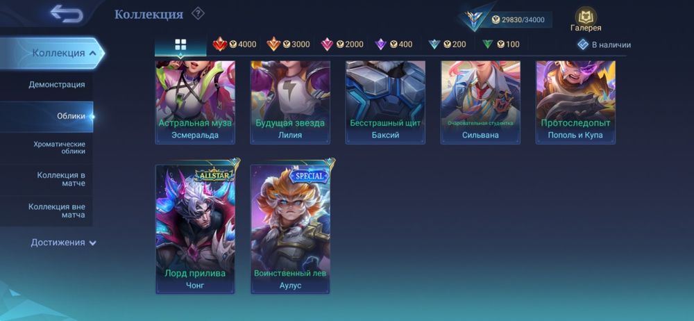 Аккаунт mobile legends bang bang