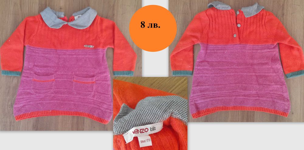 Детски и бебешки рокли на символични цени