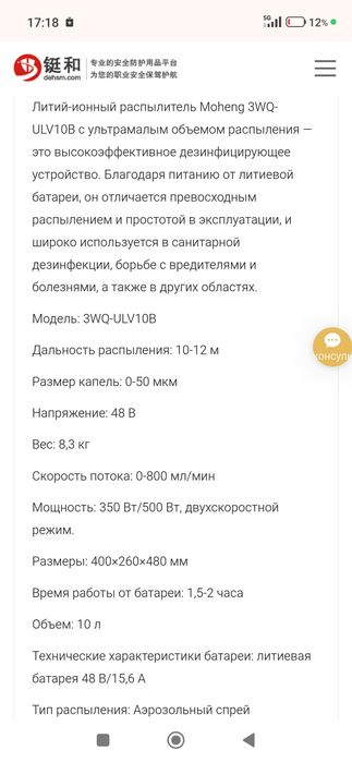 Опрыскиватель высокого давления