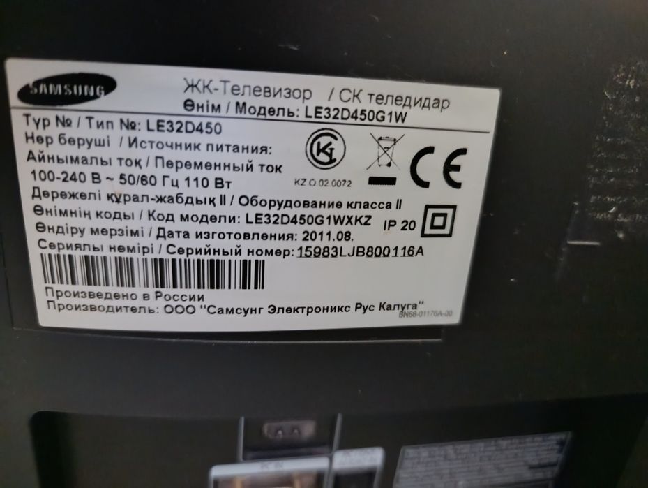 Телевизор  Samsung