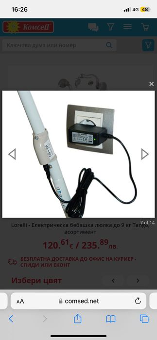 Бебешка люлка Lorelli - Tango, Grey Trees електрическа бебешка люлка