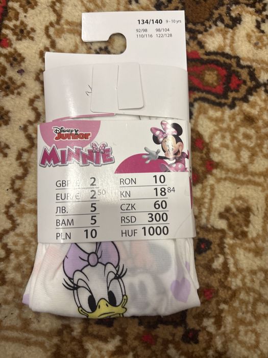 Чоропогащник за момиче