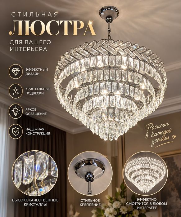 Продам 2 люстры в отличном состоянии