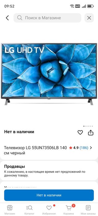 LG Smart 4k 55  д 140 см.Оригенал
