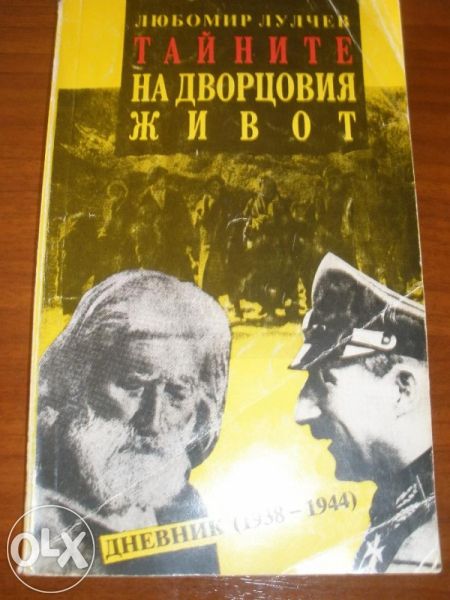 Военно-исторически книги