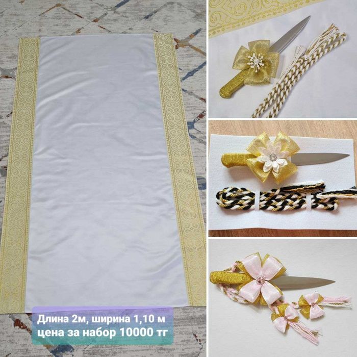 Дорожка для Тусау кесу