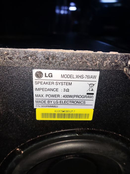 Домашний кинотеатр